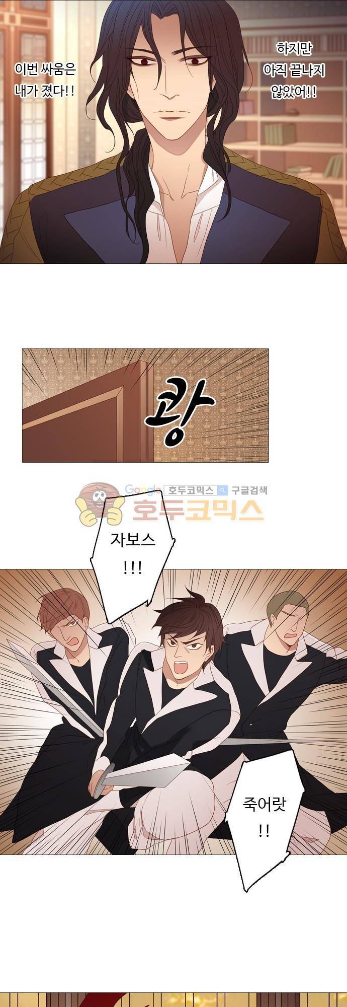 chapter 67 - 타이밍 11