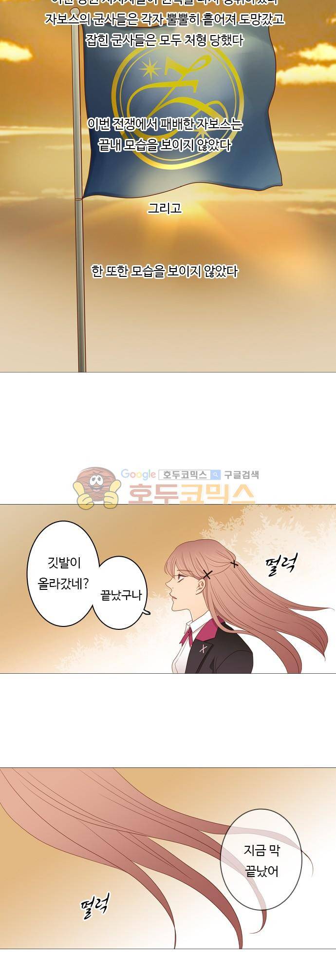 chapter 67 - 타이밍 14