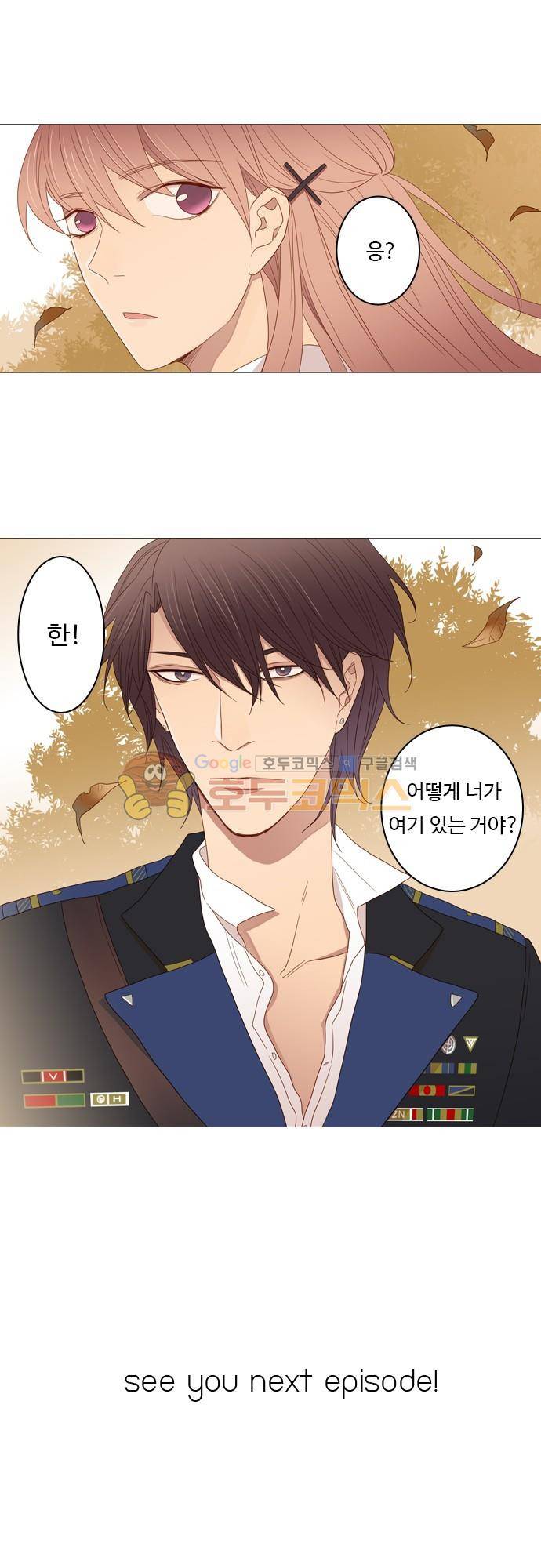 chapter 67 - 타이밍 15