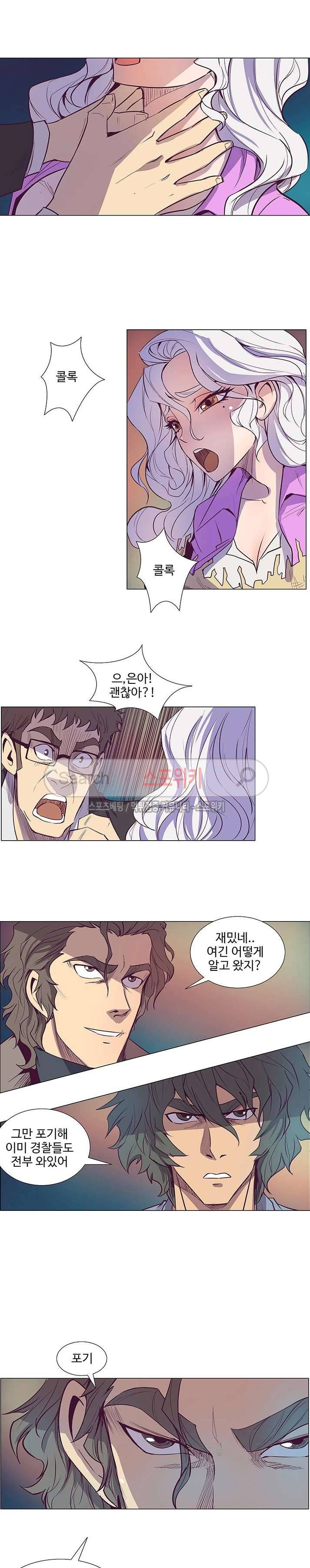 변이 시즌2 23화 3