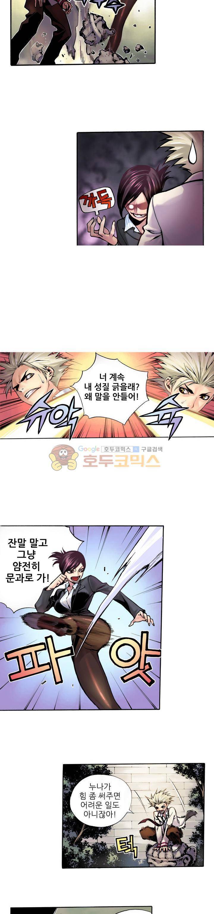 ZEN 마경무인학원 1화 2