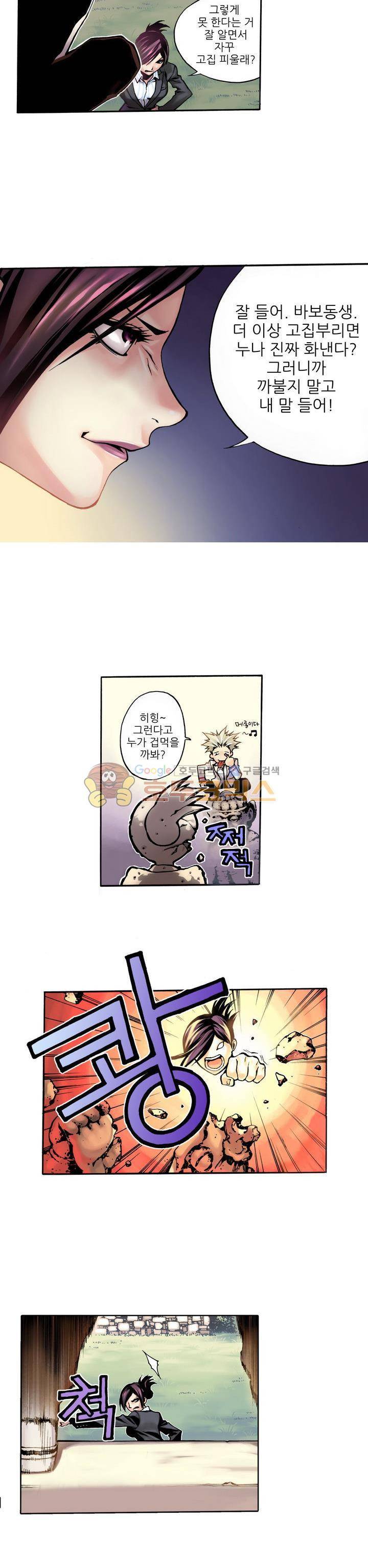 ZEN 마경무인학원 1화 3