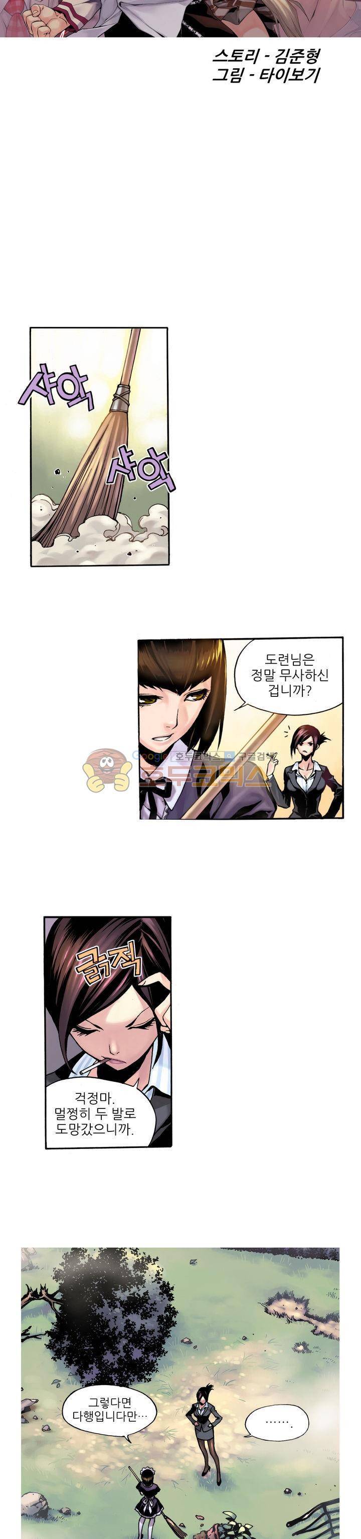 ZEN 마경무인학원 1화 5