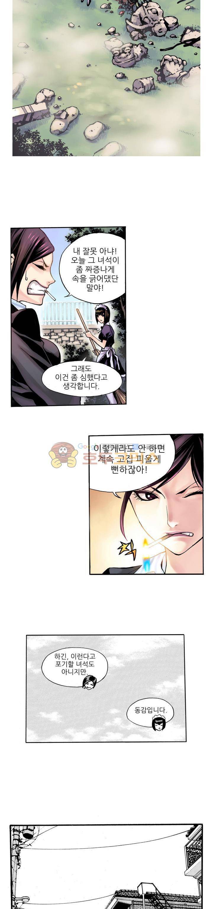 ZEN 마경무인학원 1화 6