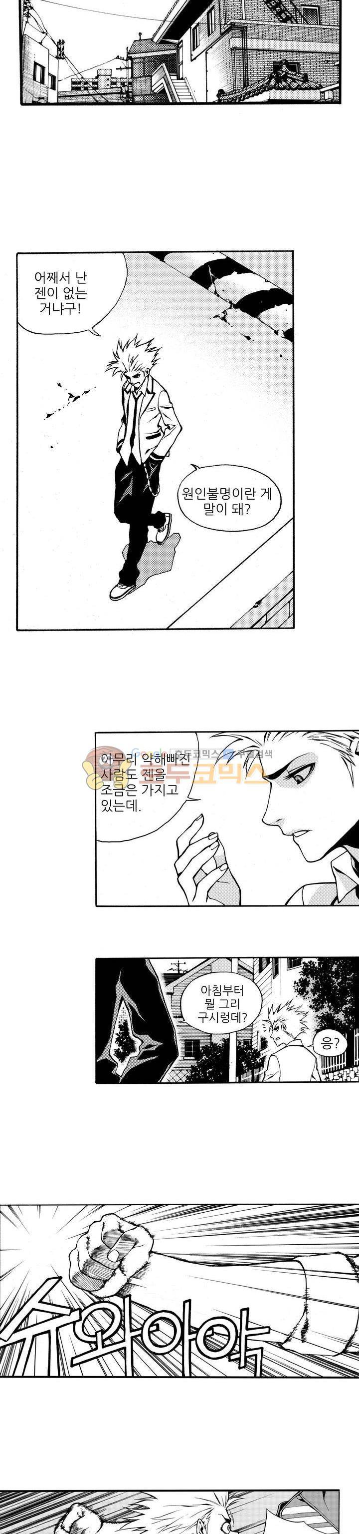 ZEN 마경무인학원 1화 7