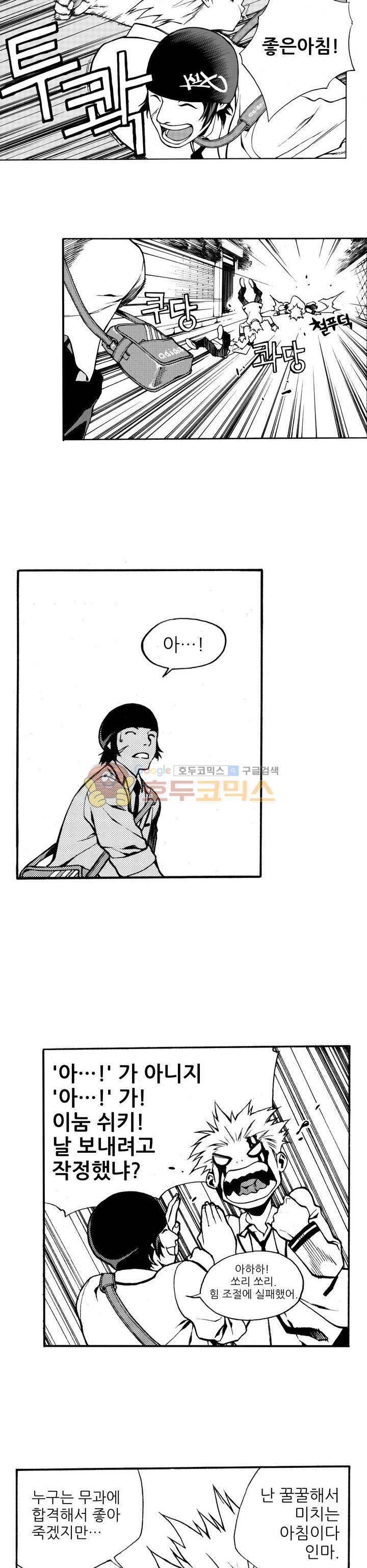 ZEN 마경무인학원 1화 8