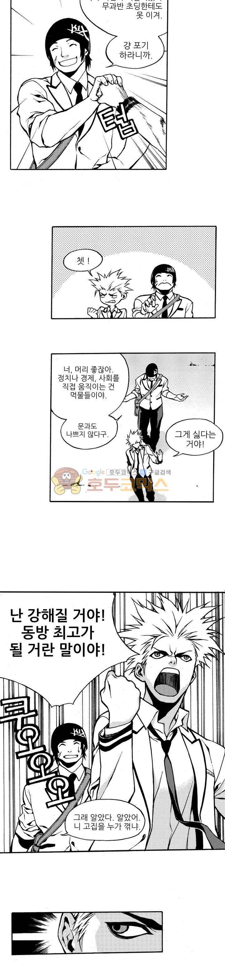 ZEN 마경무인학원 1화 10