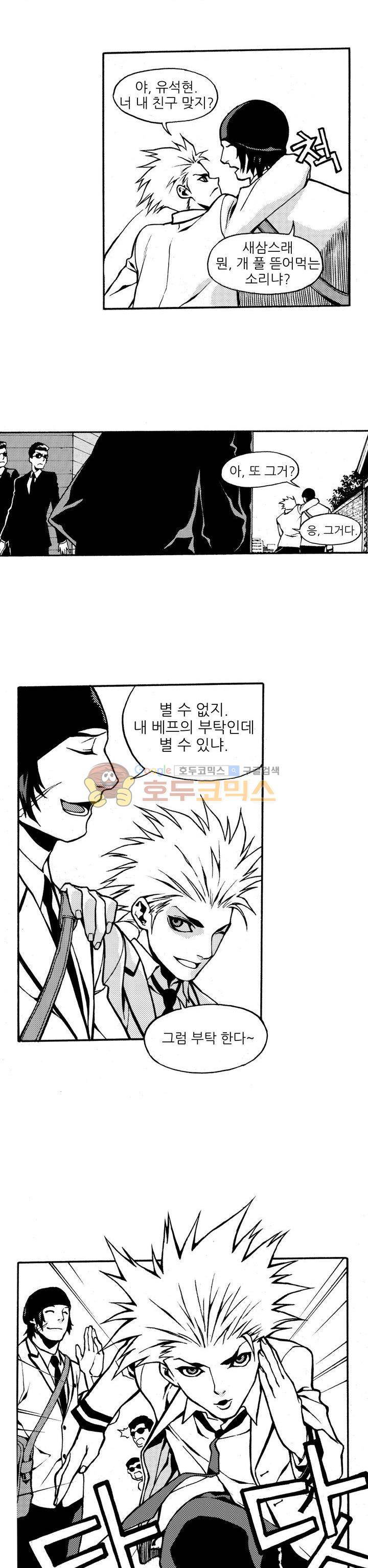 ZEN 마경무인학원 1화 11