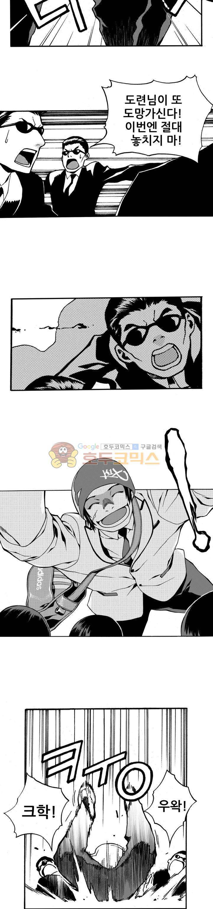 ZEN 마경무인학원 1화 12