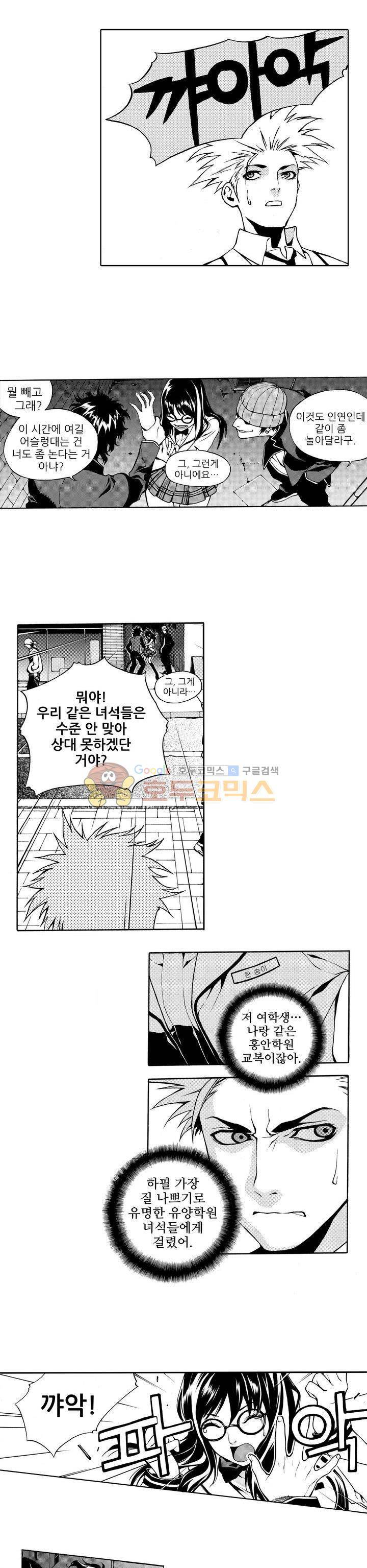 ZEN 마경무인학원 1화 15