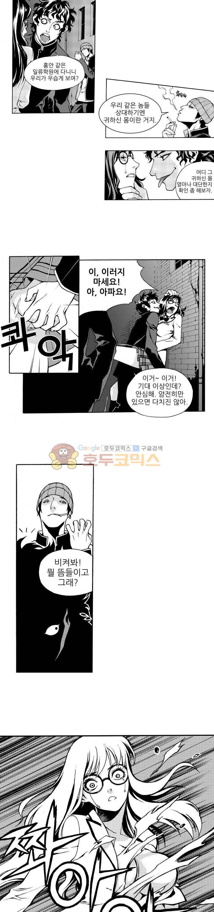 ZEN 마경무인학원 1화 16