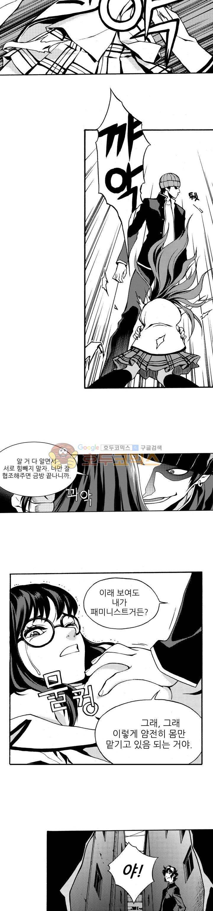 ZEN 마경무인학원 1화 17