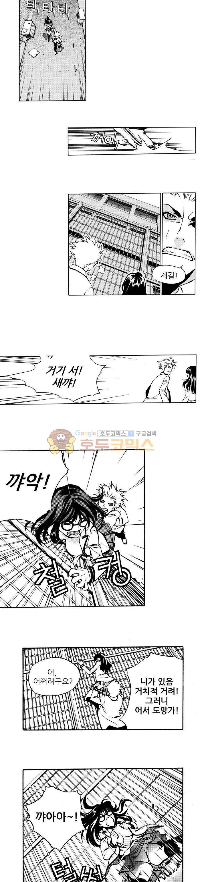 ZEN 마경무인학원 1화 20