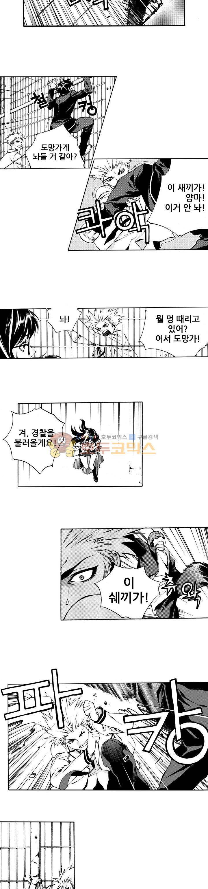 ZEN 마경무인학원 1화 21