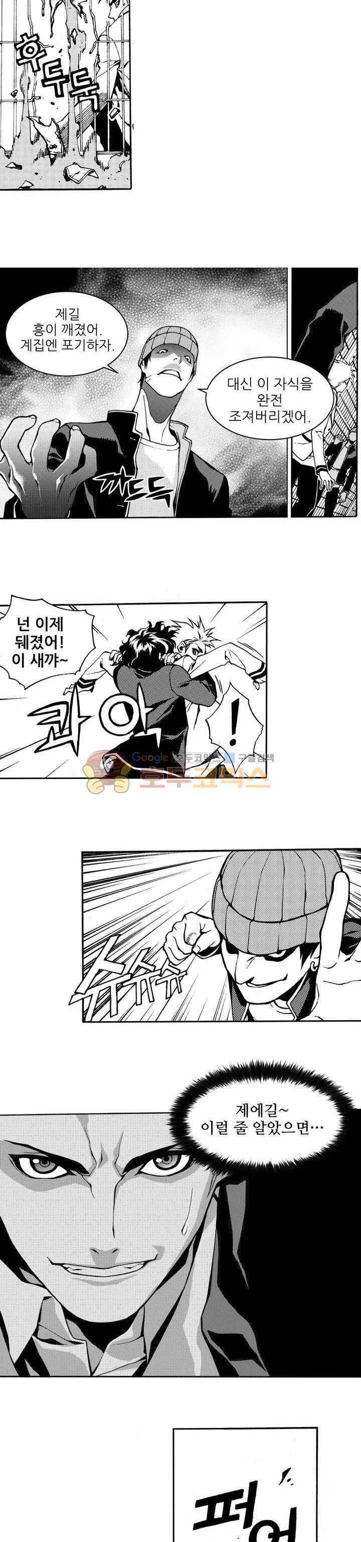 ZEN 마경무인학원 1화 22