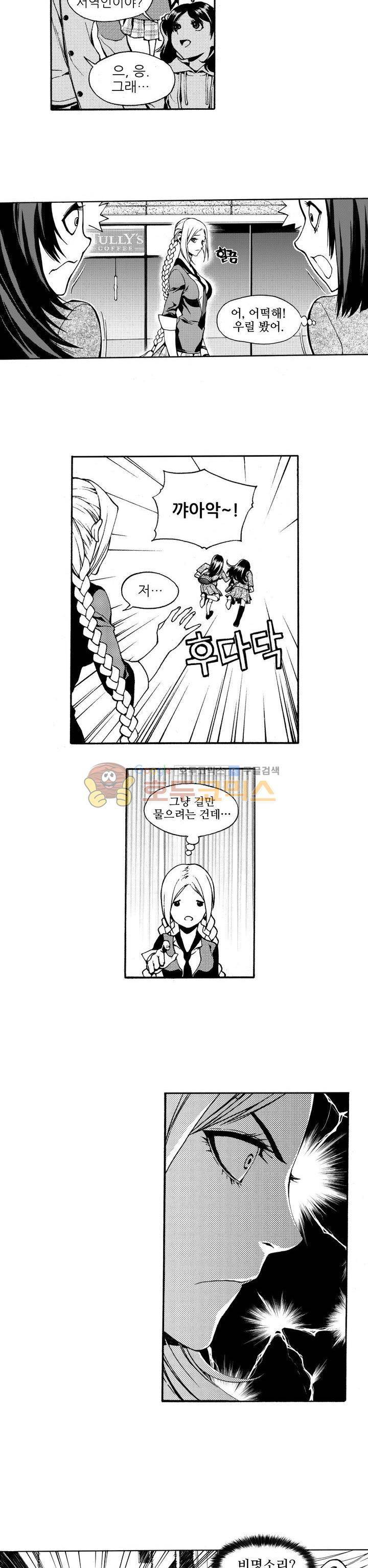 ZEN 마경무인학원 1화 26