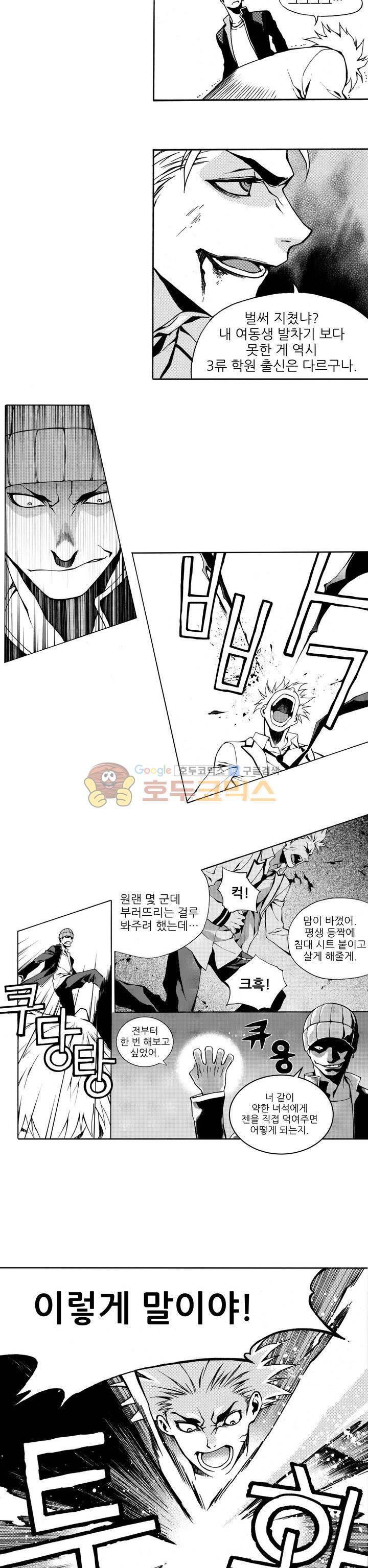 ZEN 마경무인학원 1화 28