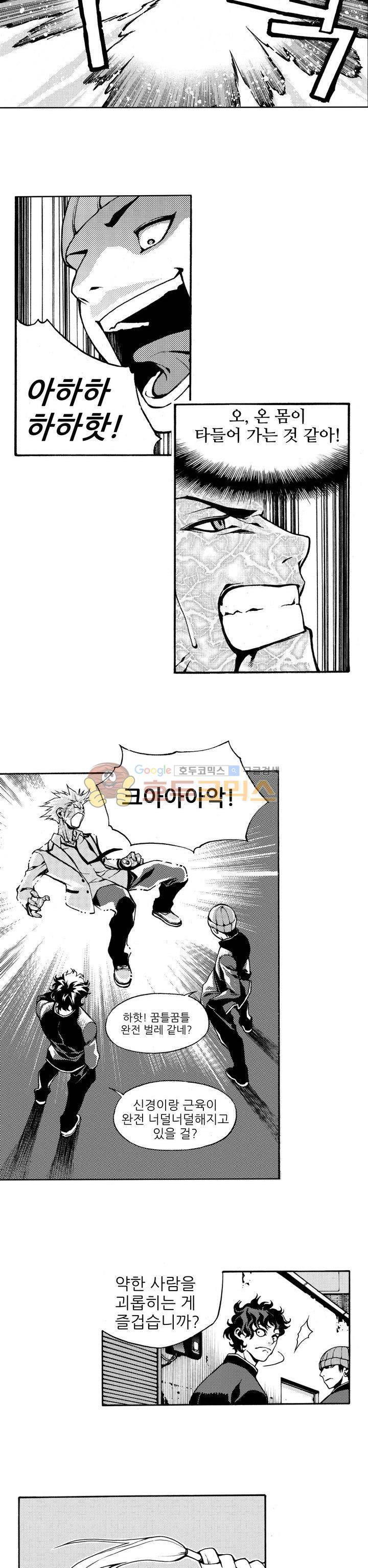 ZEN 마경무인학원 1화 29