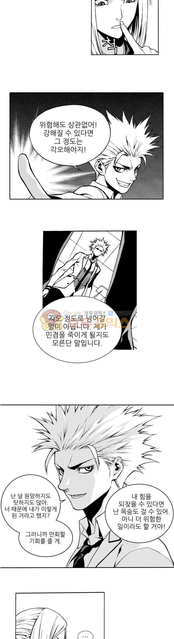 ZEN 마경무인학원 5화 3