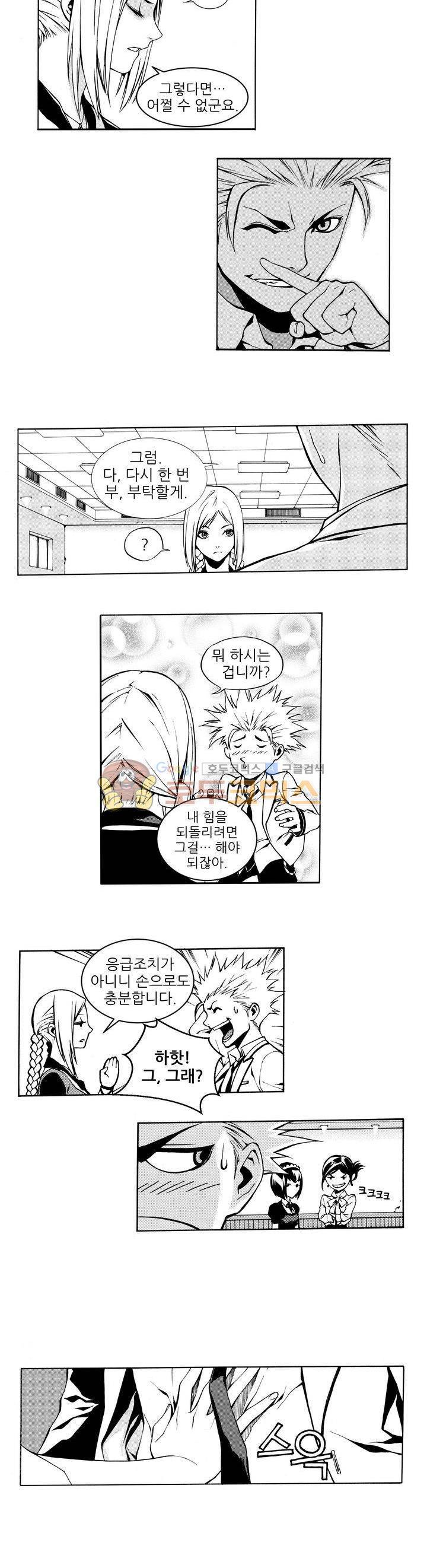 ZEN 마경무인학원 5화 4