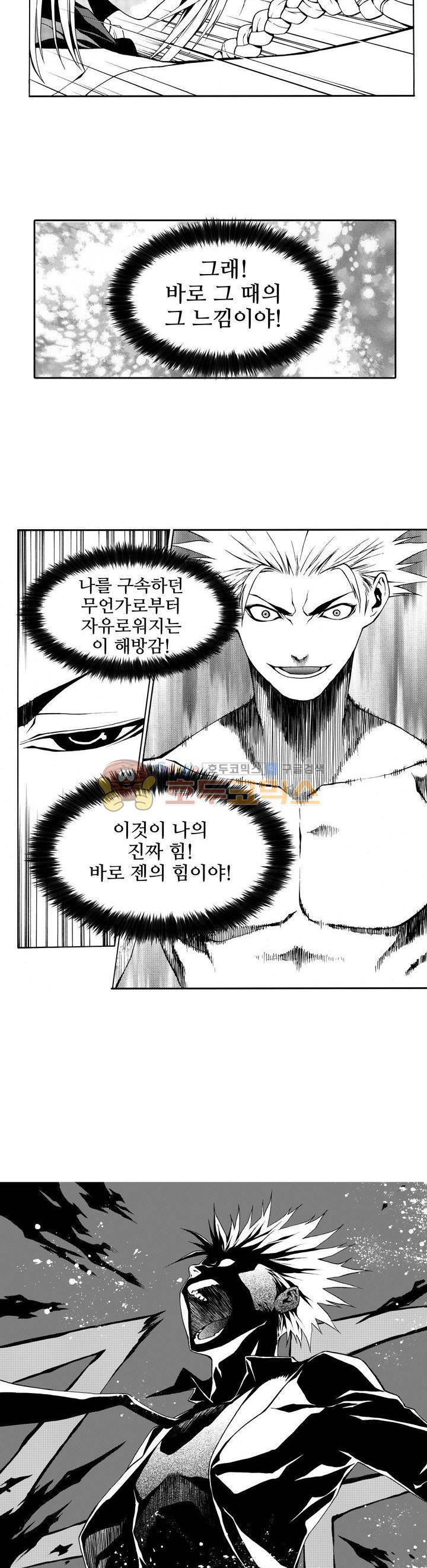 ZEN 마경무인학원 5화 6