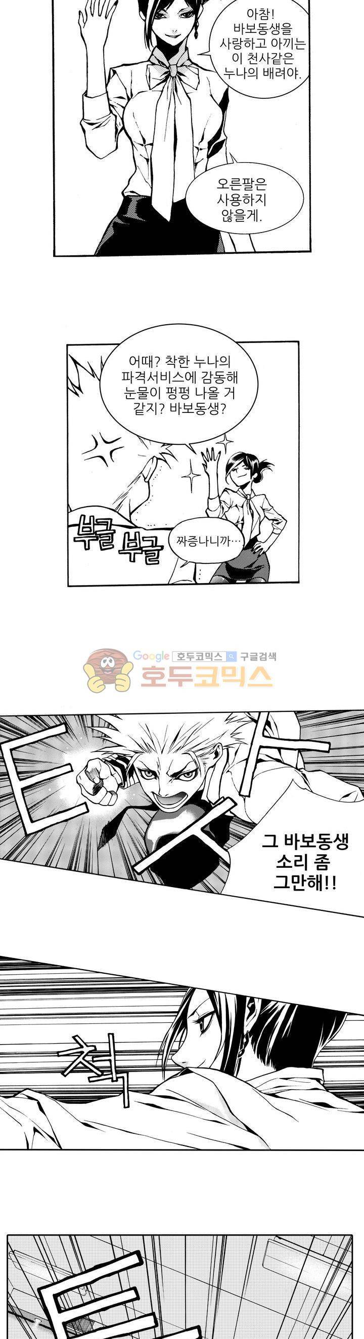ZEN 마경무인학원 5화 10