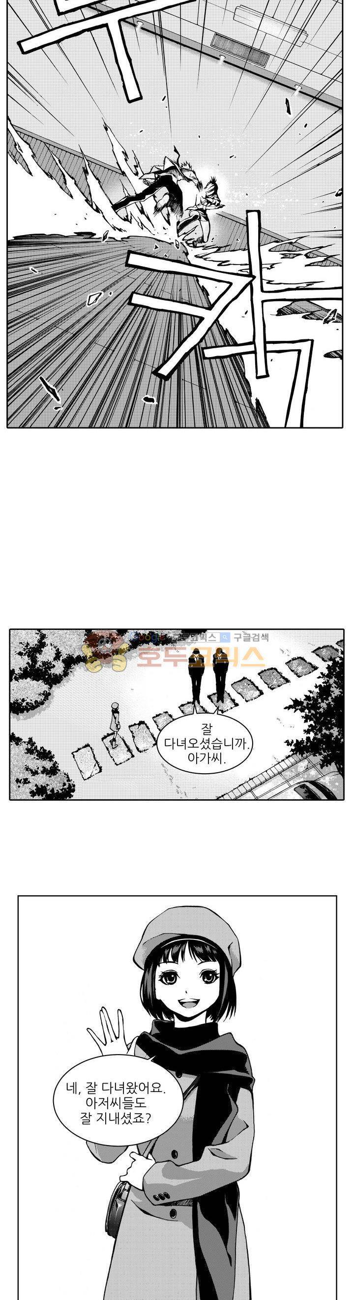 ZEN 마경무인학원 5화 11