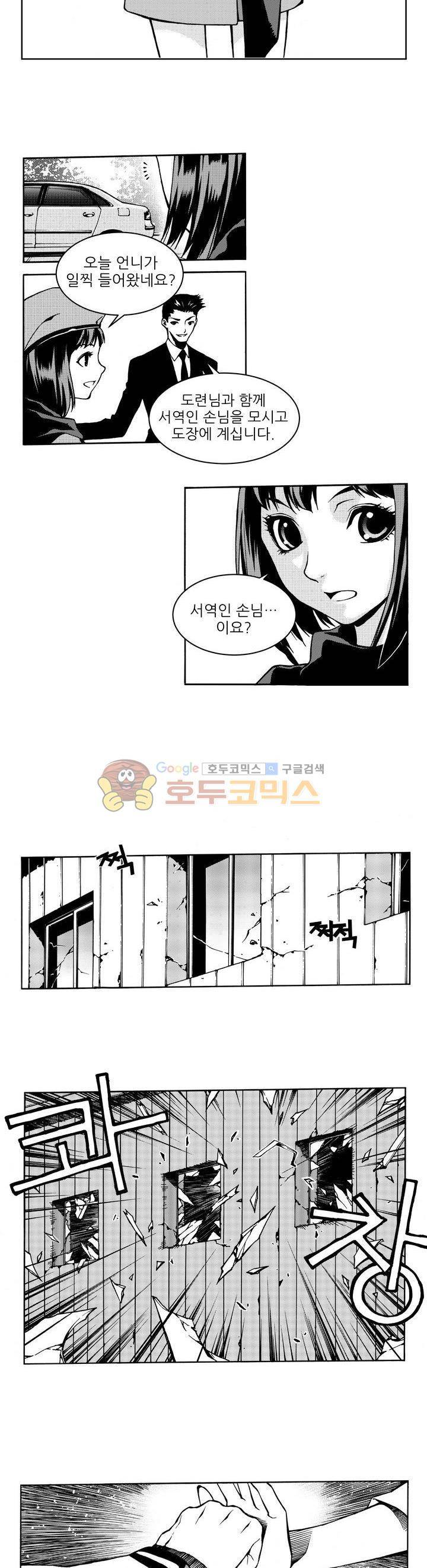 ZEN 마경무인학원 5화 12
