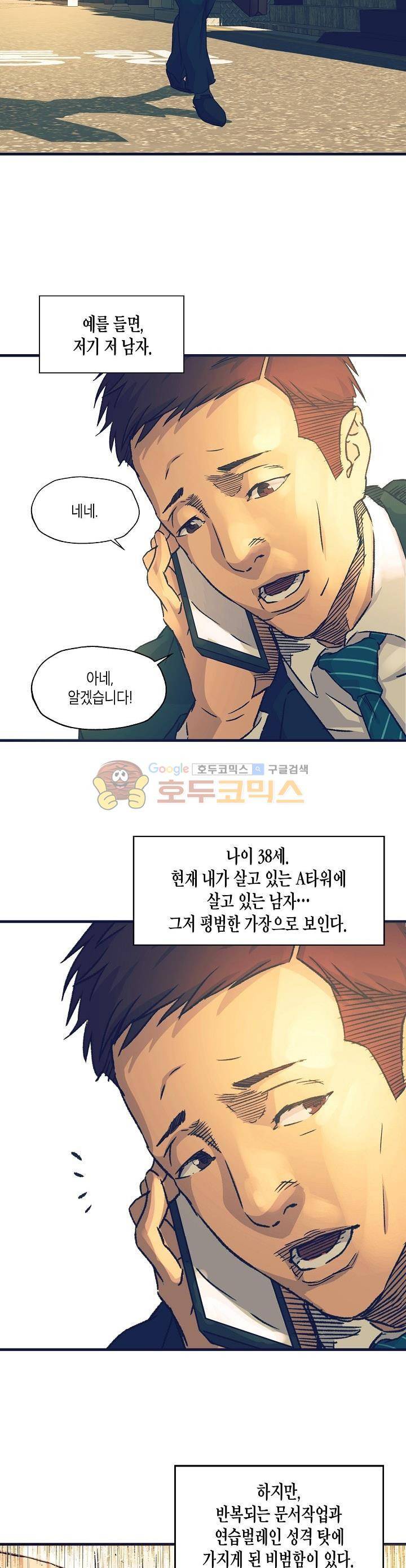 다운로더 - [프롤로그] 5