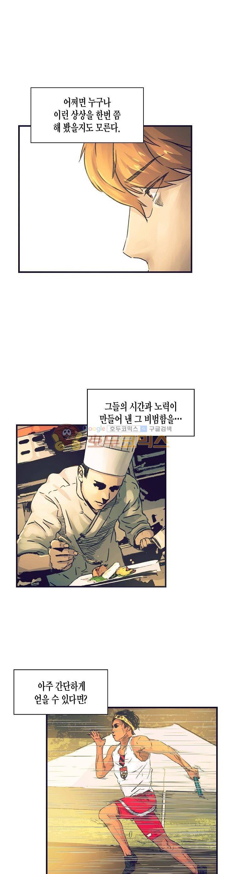 다운로더 - [프롤로그] 8