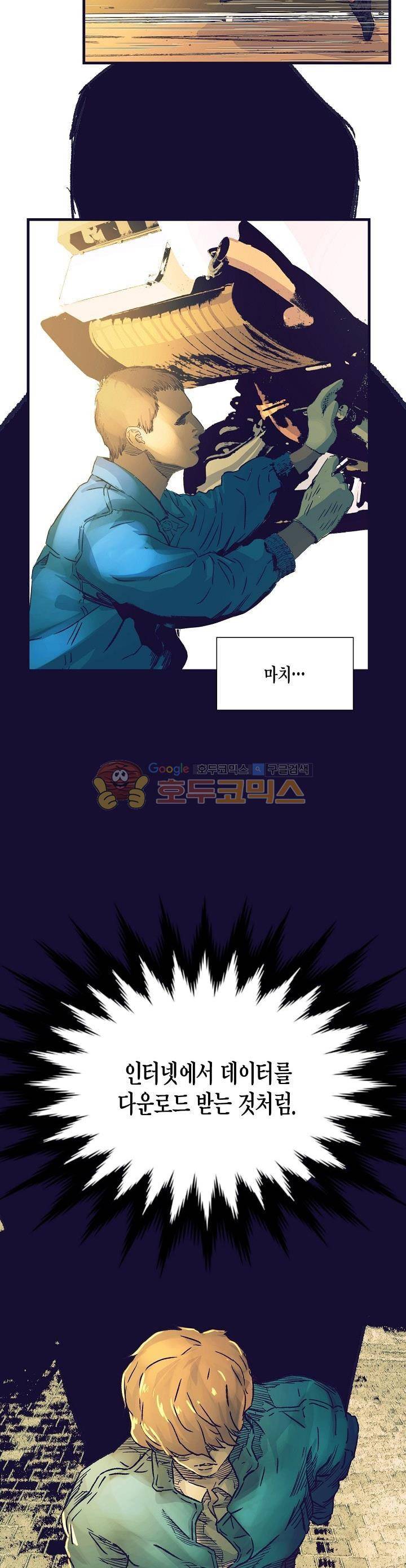 다운로더 - [프롤로그] 9
