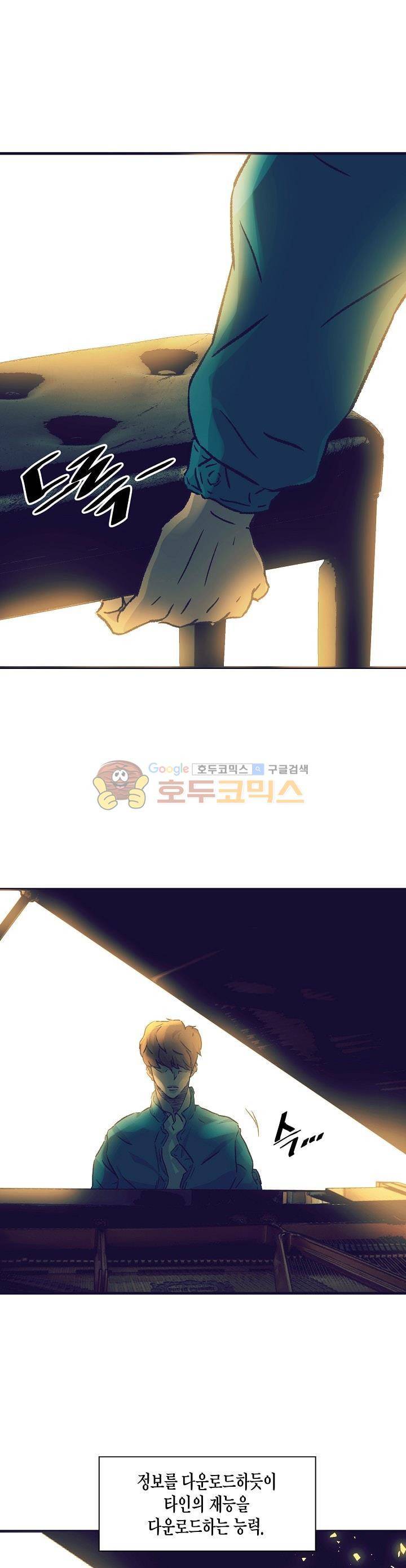 다운로더 - [프롤로그] 13