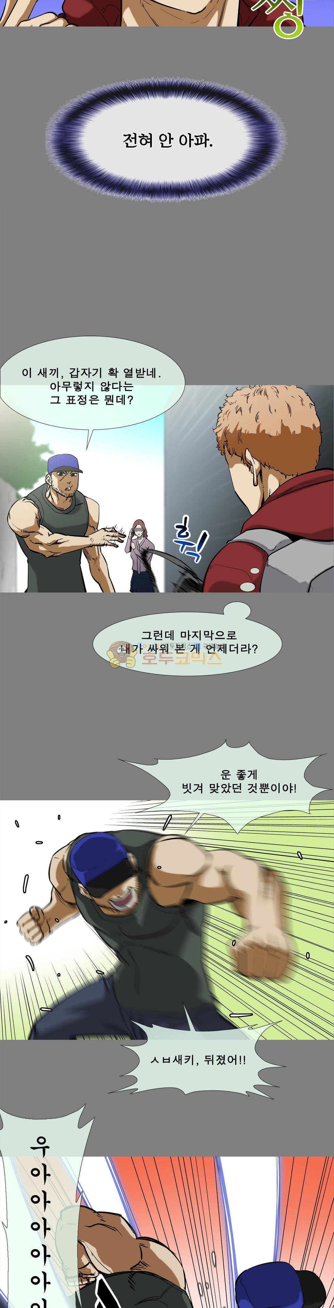 전설의 읍내최강 111화 - 서울 최강 박정수 (2) 2