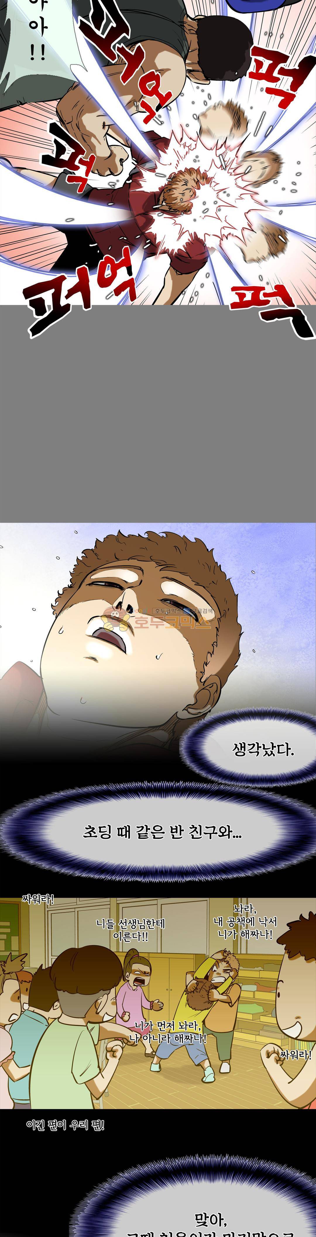 전설의 읍내최강 111화 - 서울 최강 박정수 (2) 3