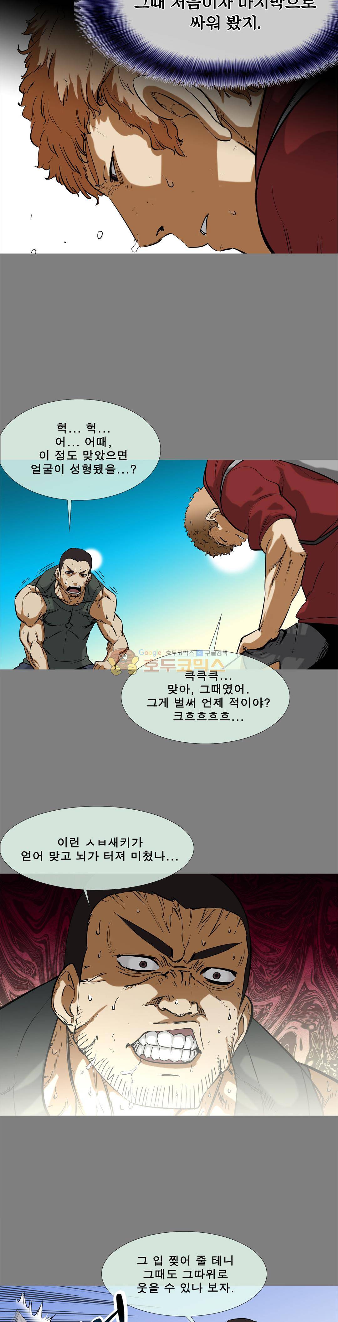 전설의 읍내최강 111화 - 서울 최강 박정수 (2) 4