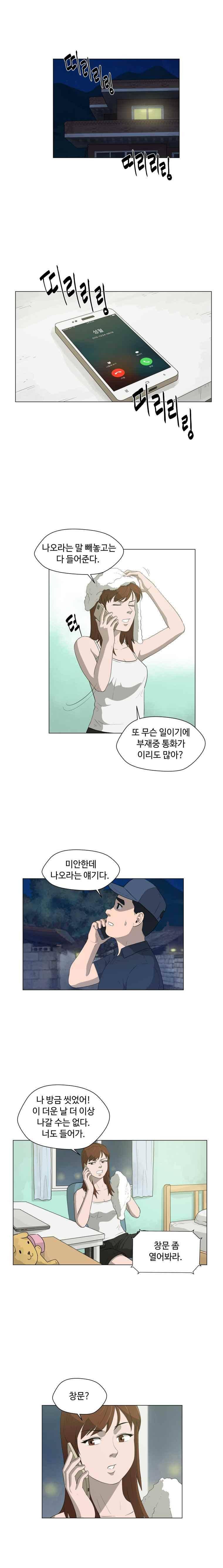노인의 집 20화 1