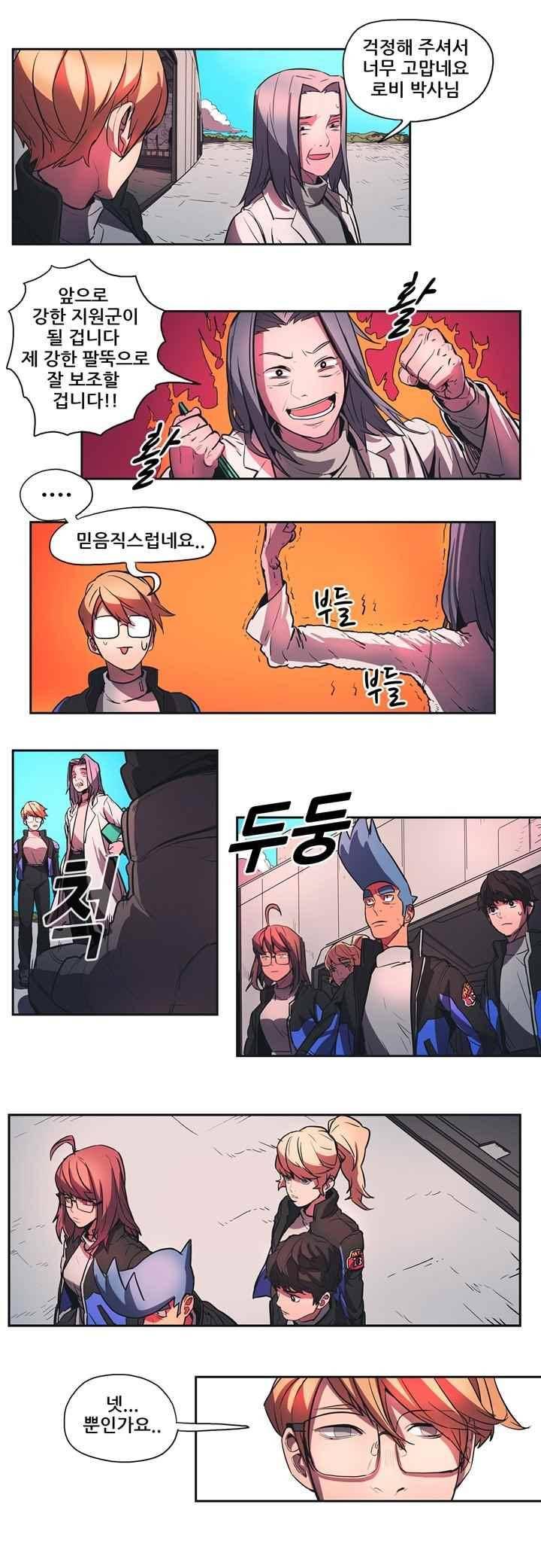 프로젝트 더미 72화 2