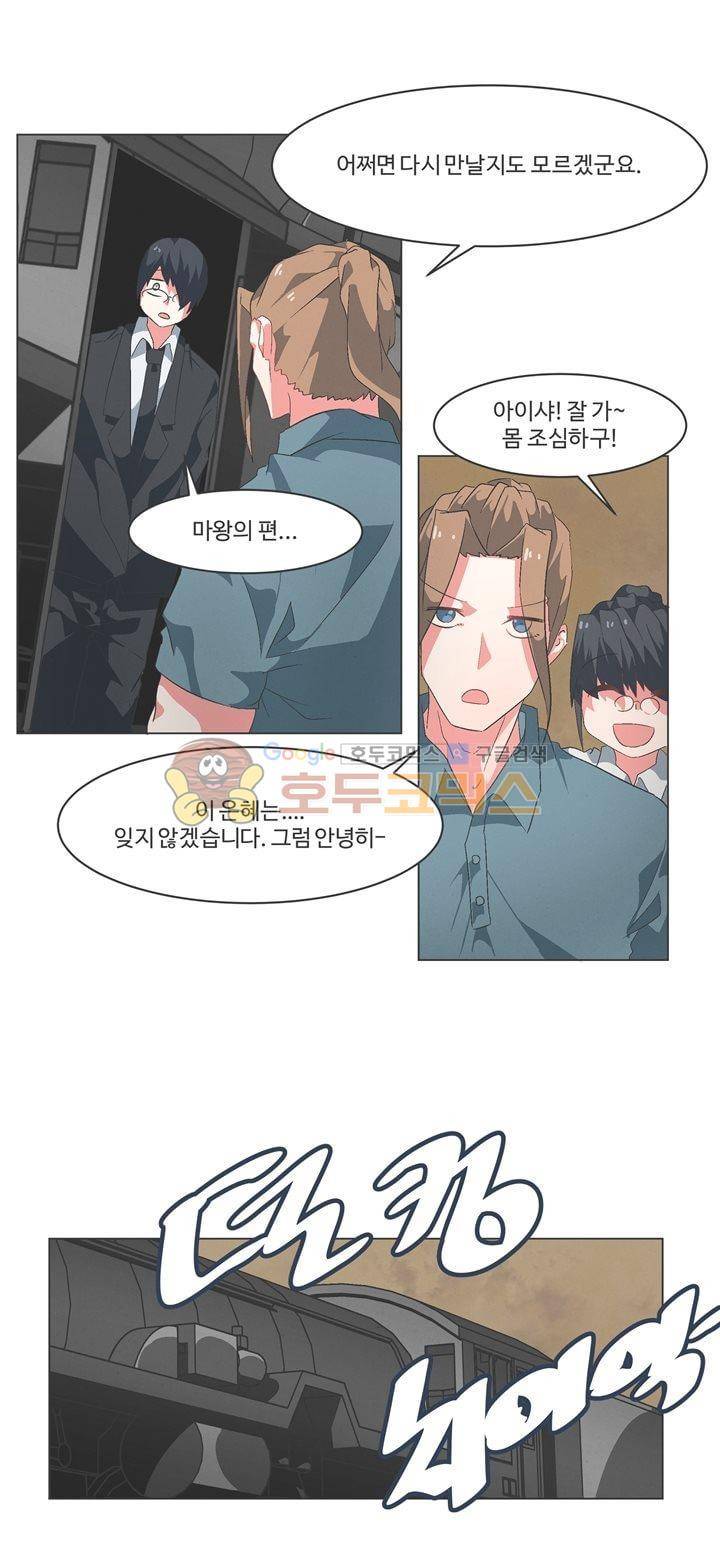 어쩌다보니 마왕이 되었습니다 시즌2 - Extra 2-1Day of Defeat 3