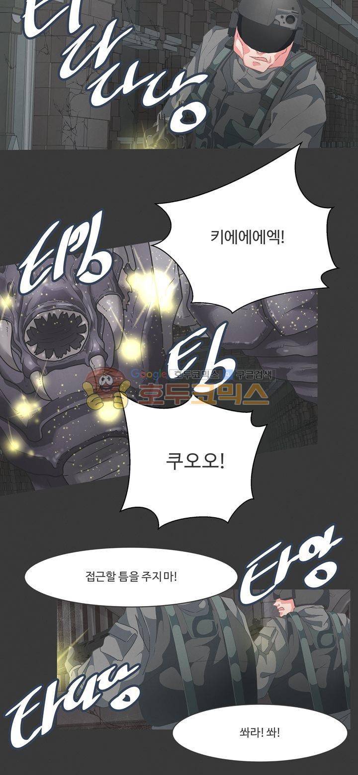 어쩌다보니 마왕이 되었습니다 시즌2 - Extra 2-1Day of Defeat 9