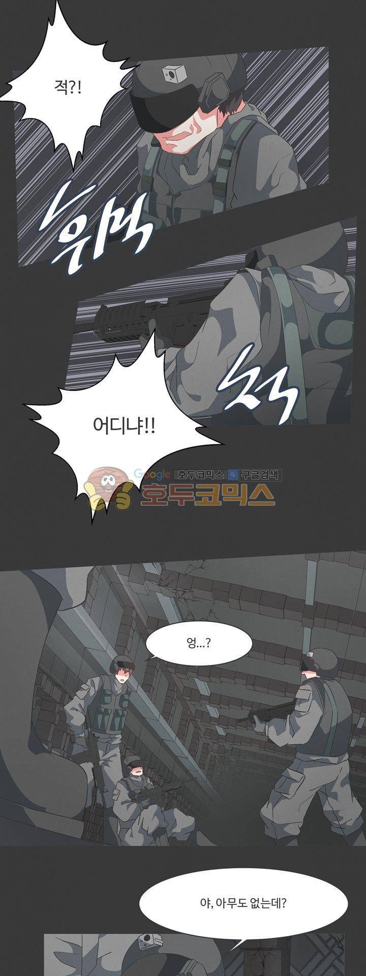 어쩌다보니 마왕이 되었습니다 시즌2 - Extra 2-1Day of Defeat 14