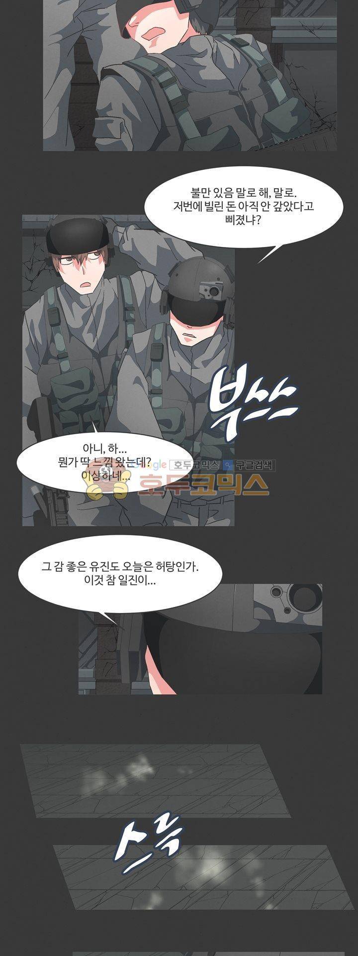 어쩌다보니 마왕이 되었습니다 시즌2 - Extra 2-1Day of Defeat 15