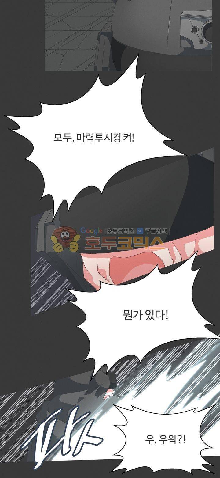 어쩌다보니 마왕이 되었습니다 시즌2 - Extra 2-1Day of Defeat 16