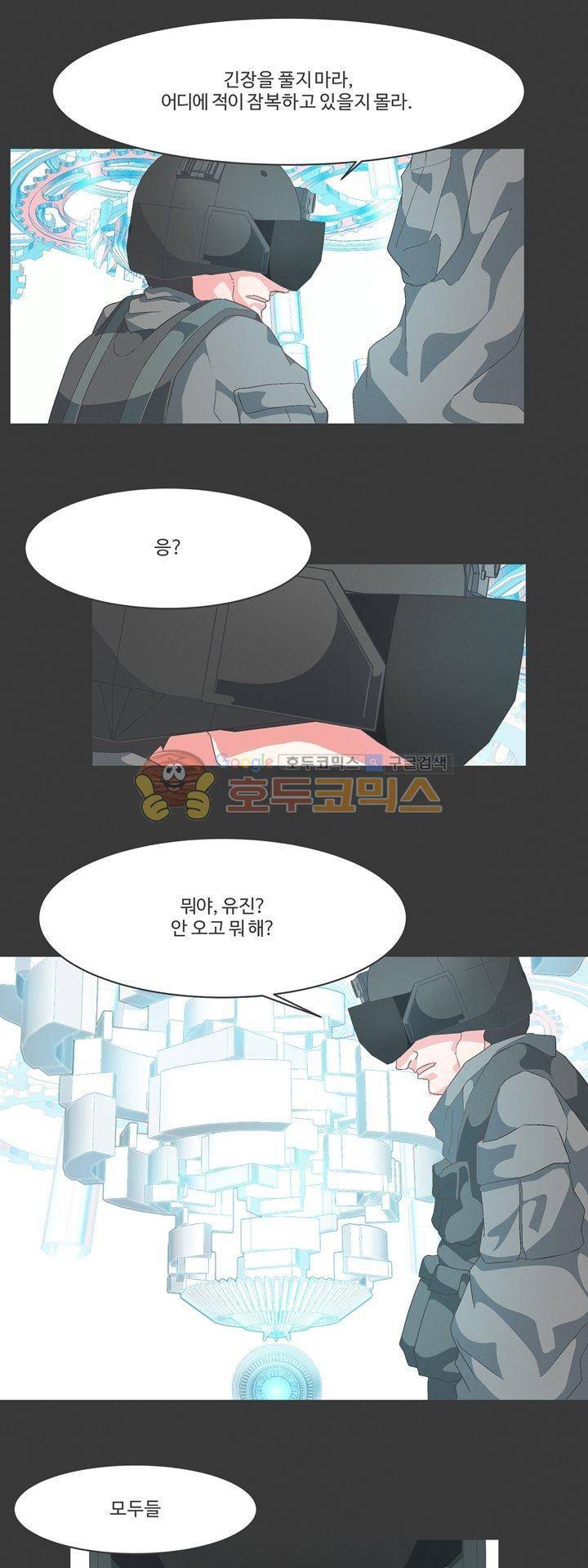 어쩌다보니 마왕이 되었습니다 시즌2 - Extra 2-1Day of Defeat 23