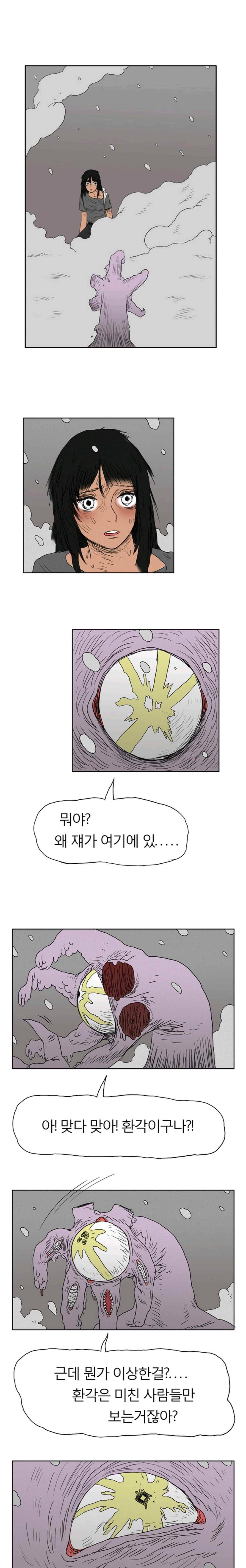 도태 38화 1