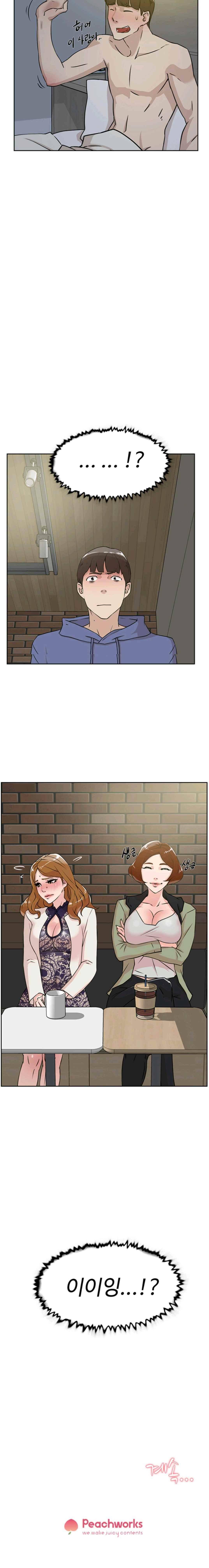 그녀의 11센티 23화 14