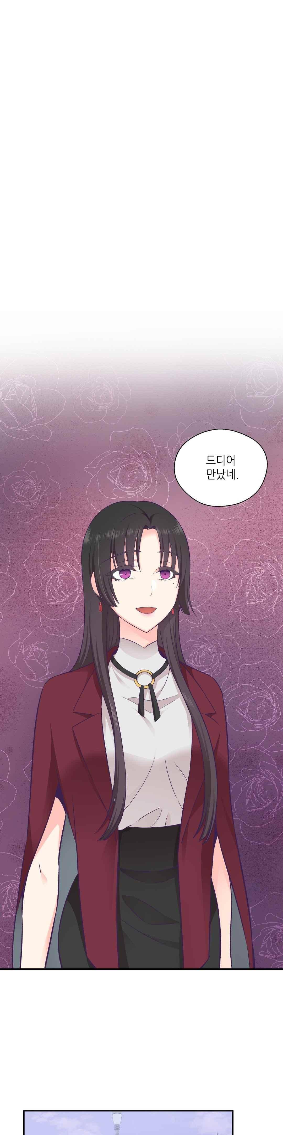 말랑한 그이 21화 1