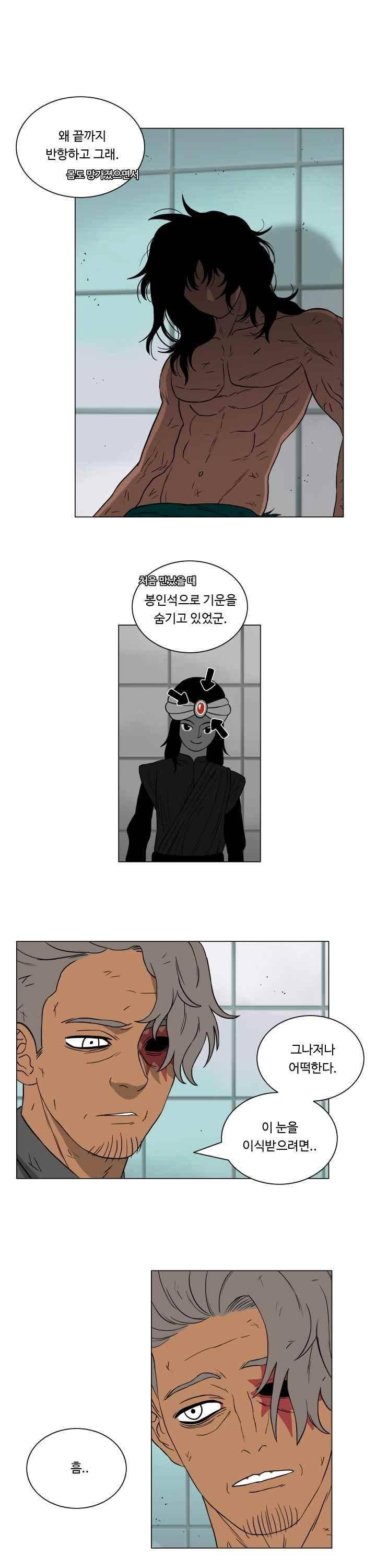 연옥학원 30화 3