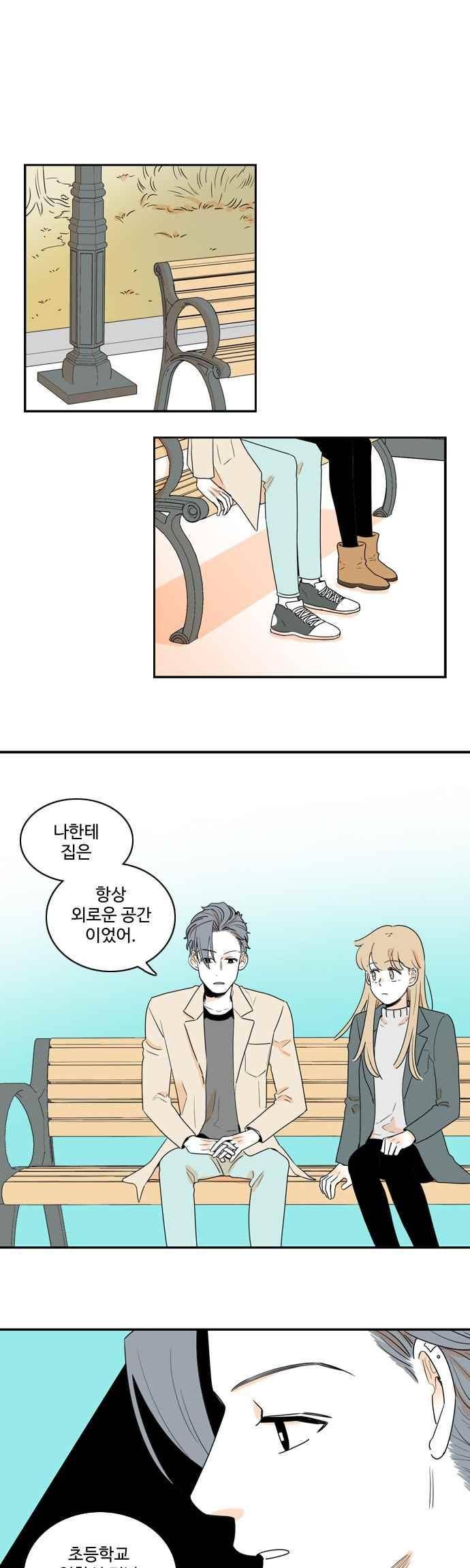 너와 사는 그집 98화 4