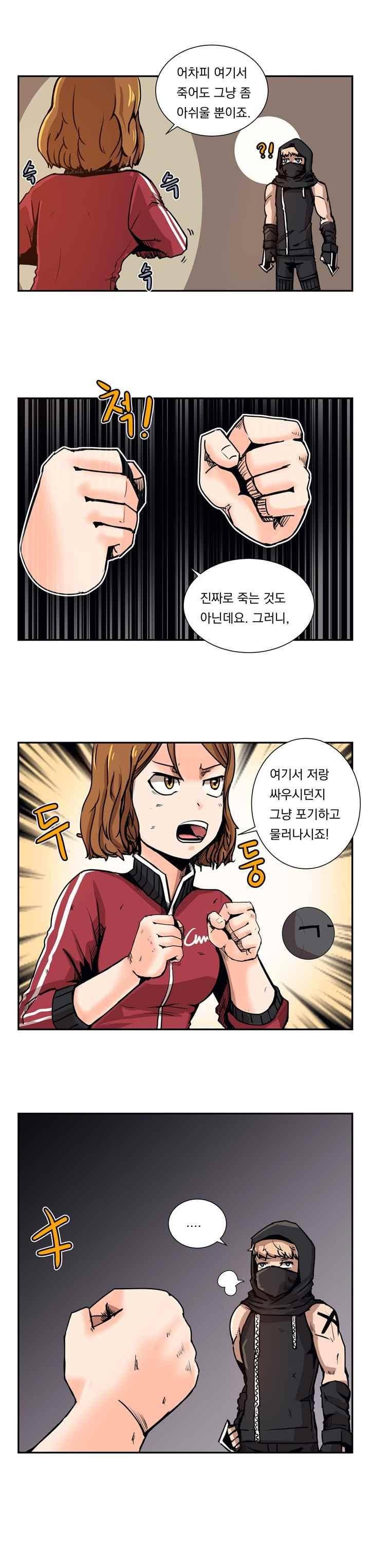 플레이어 39화 2