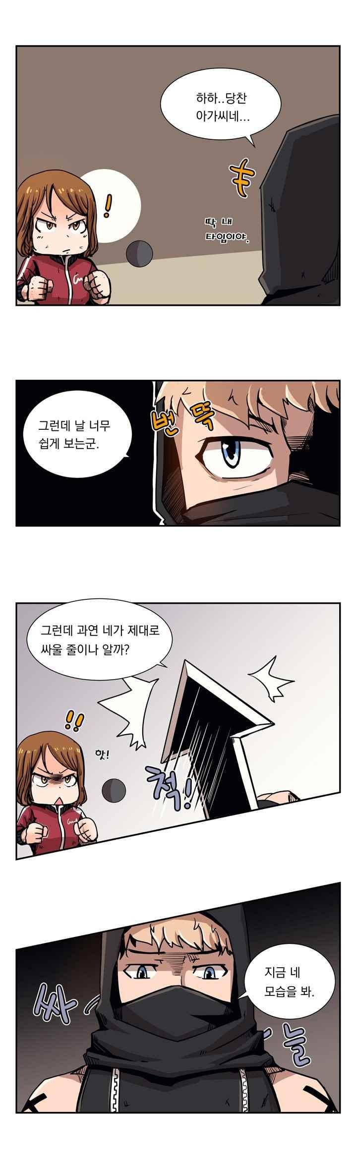플레이어 39화 3